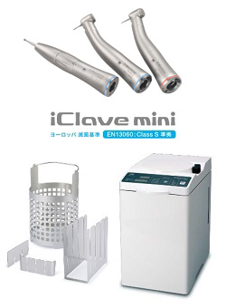 iClave　mini